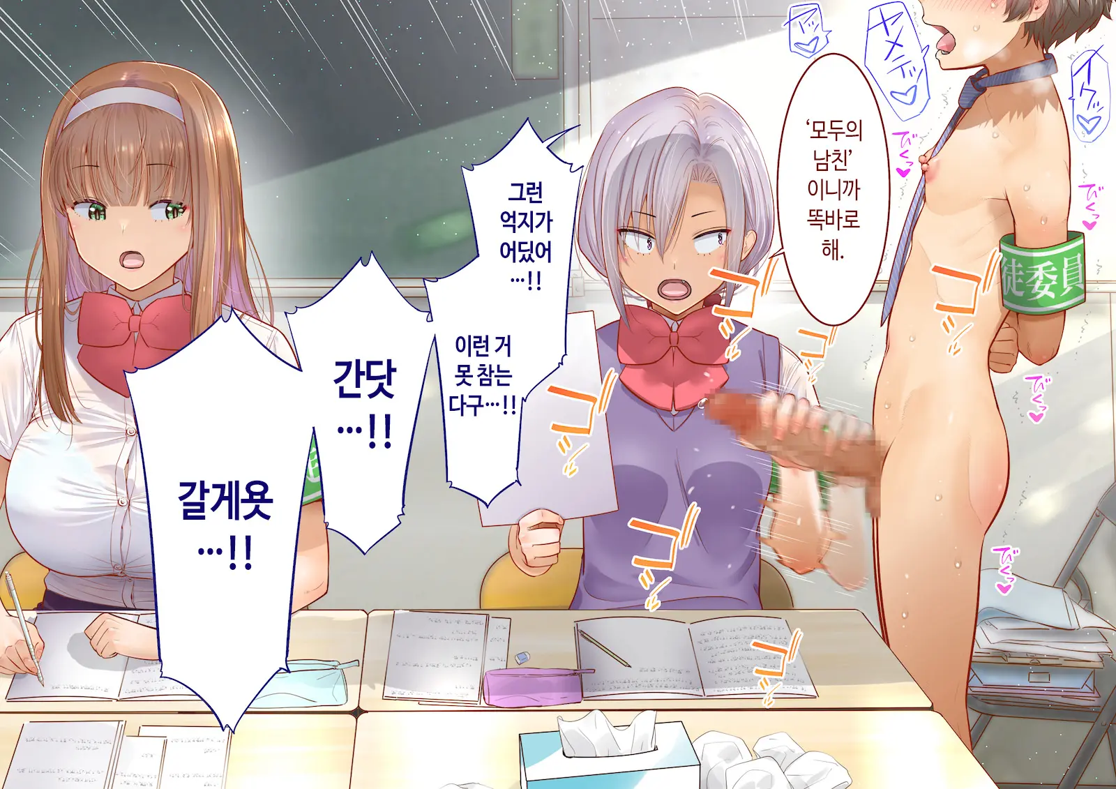 Inaka Ni Kanojo Ga Iru Boku O Tokyo No Classmate Ga Netorou To Shite Kuru 3 | 시골에 여친이 있는 나를 도쿄의 클래스메이트가 네토라레하려 한다 3